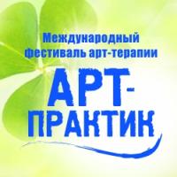 Международный фестиваль "Арт-Практик" в Киеве
