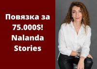 Повязка за 75.000$! Nalanda Stories
