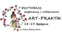 Международный фестиваль Арт-Практик в Ивано-Франковске