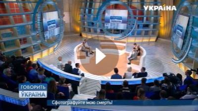 Елена Тарарина выступила экспертом в передаче "Говорит Украина" 15 июля 2015