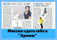Елена Тарарина о личном бренде. Статья для газеты "Сегодня"