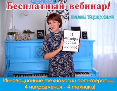 4 направления арт-терапии
