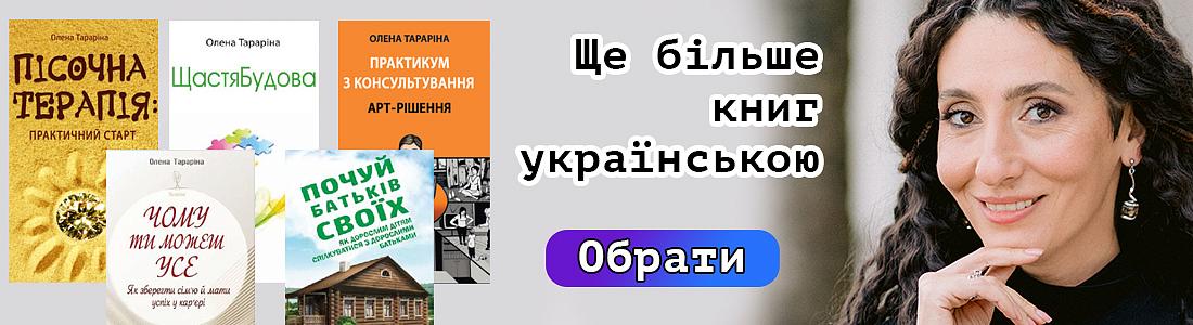 Нові книги українською
